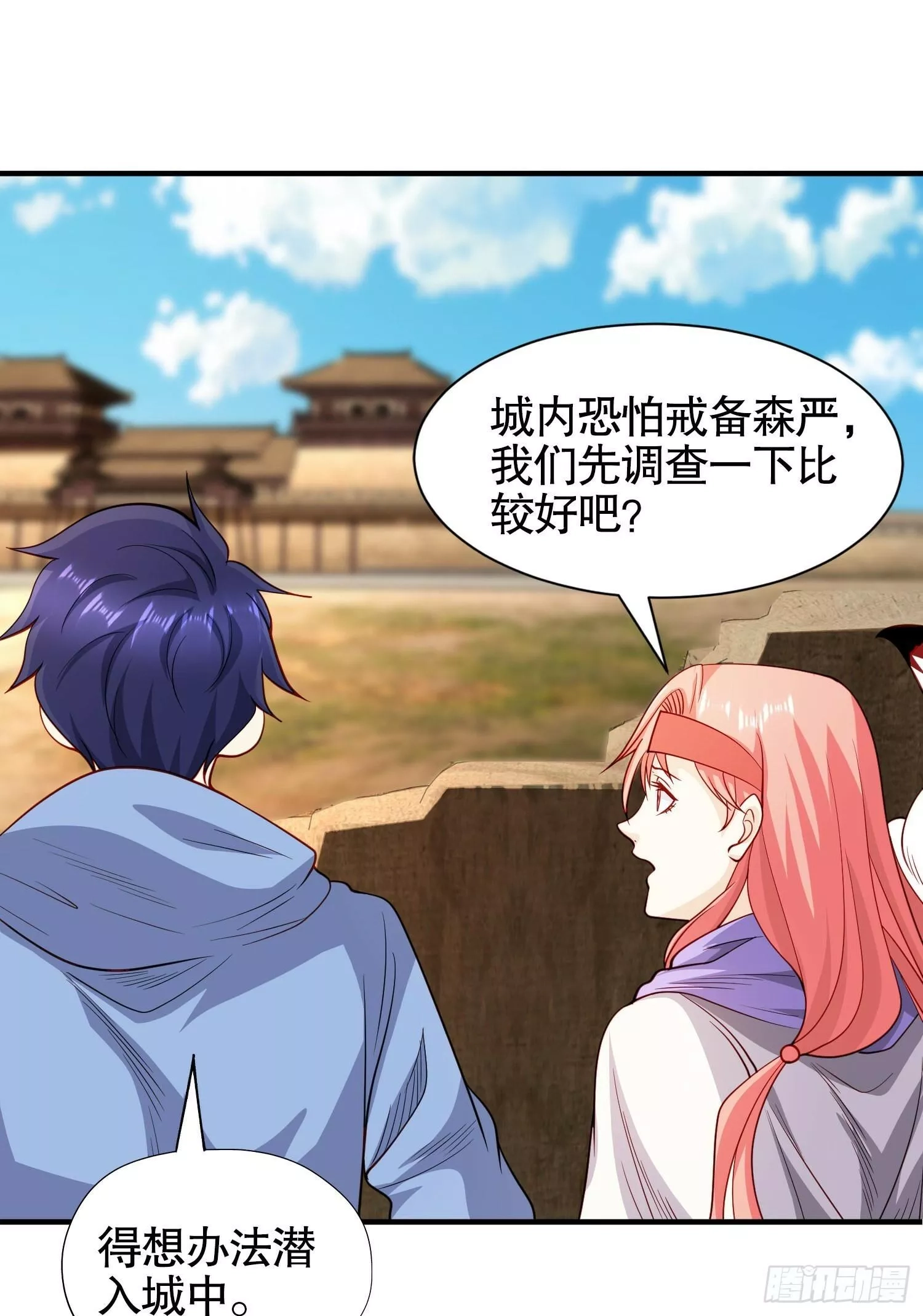 开局吻上裂口女,第83话 水淹铁甲城,第24张